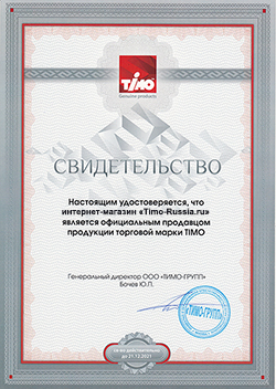 Сертификат TIMO